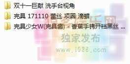 完具少女 三部套图合集 1