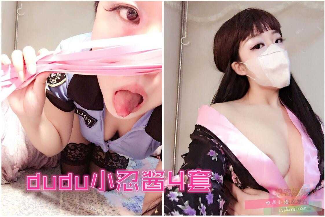 微博福利-dudu小忍酱4套 [149P/26M] 1