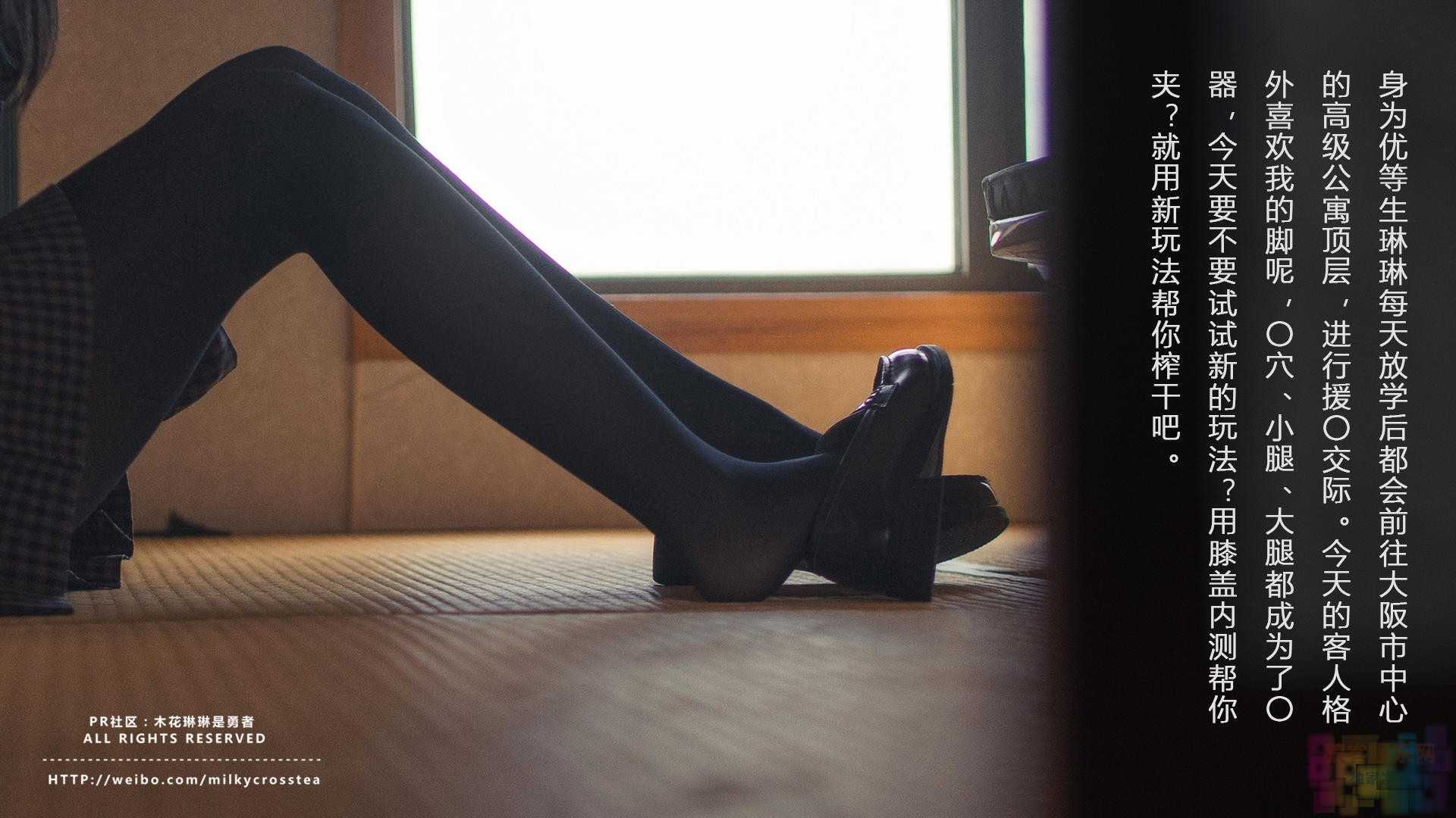 木花琳琳是勇者-名校大小姐爱欲沉沦2 [37P+2V/43M] 2