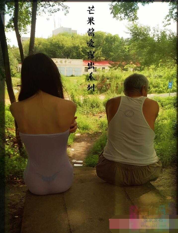 网络红人 芒果酱爱露出系列 – 偶遇大爷 [31P/70M] 1