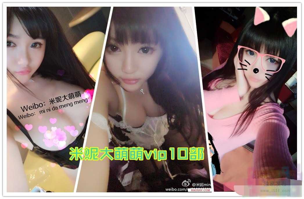 最胸女神米妮大萌萌vip10部超清视频+写真[10V/855M] 1