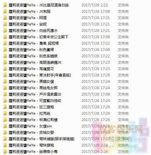 PR社微博软妹子液液酱YeYe图包视频无水印原版合集 [24套/3.2G] 2