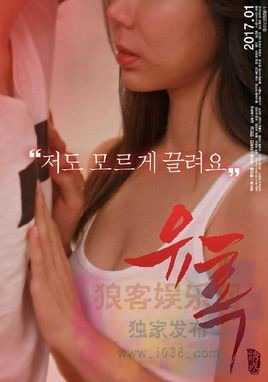 [诱惑][BD-mp4/416MB][韩语中文字幕][720P高清版][韩国大尺度R片] 1