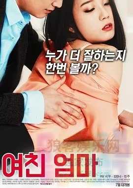 [女朋友的妈妈][BD-mp4/664MB][韩语中文字幕][720P高清版][韩国大尺度R片] 1