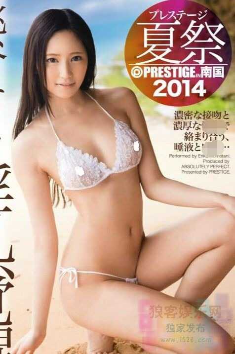 昔日的女神桃谷绘里香，如今沦落风俗店服务献身 1